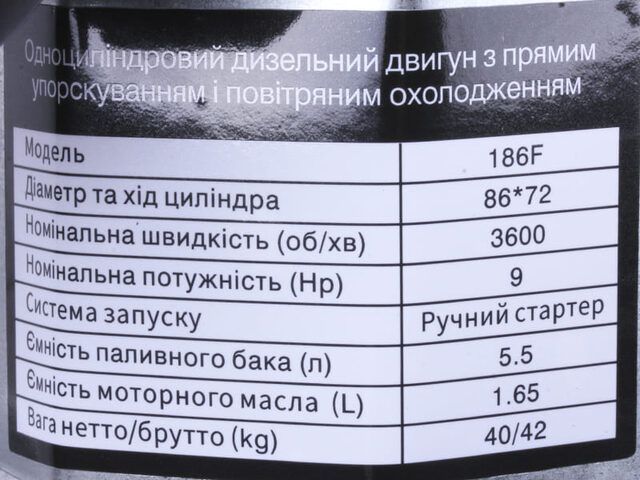 Motor 186F - diesel (cu pană diametru 25 mm) (9 CP)